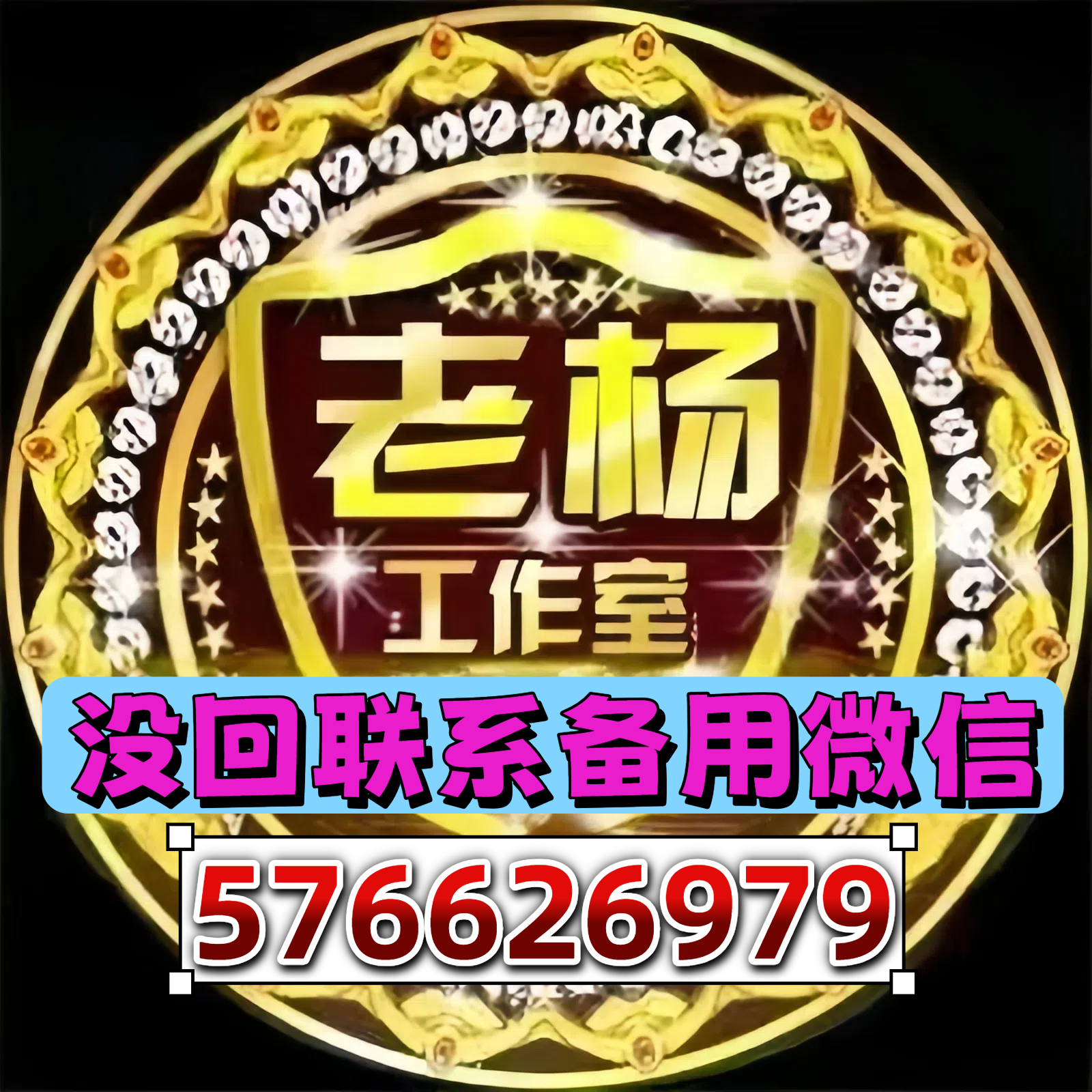 老杨网络科技